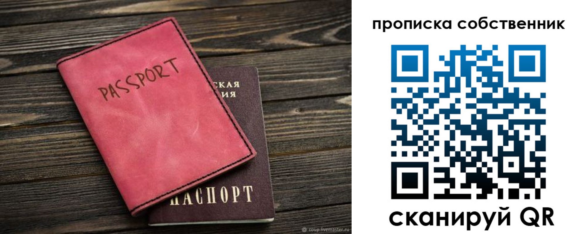 прописка паспорт в Усть-Джегуте