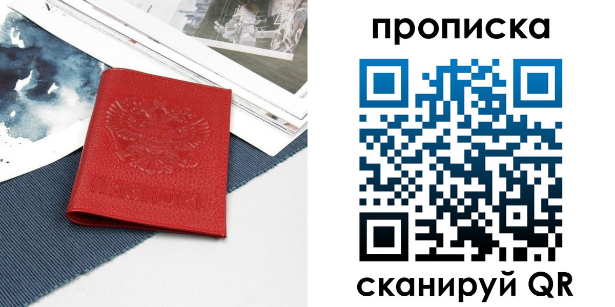 временная регистрация поиск в Усть-Джегуте