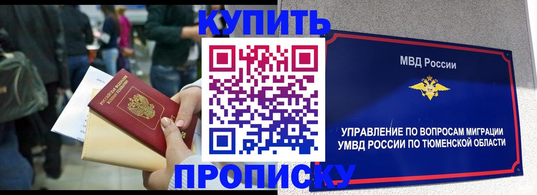 временная регистрация в Усть-Джегуте