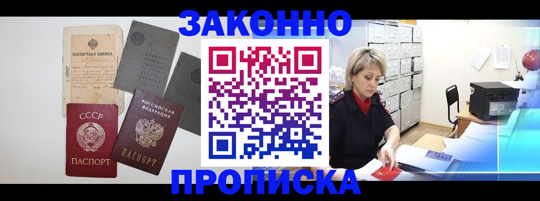 временная регистрация 2025 в Усть-Джегуте