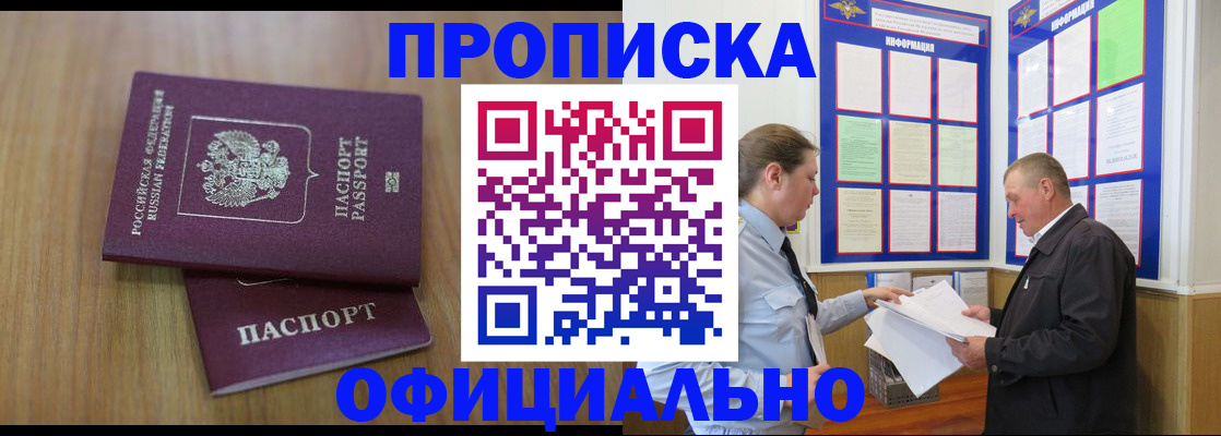 миграционный учет в Усть-Джегуте